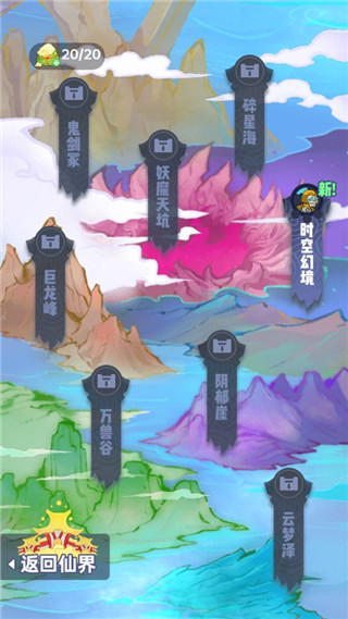 仙界幸存者安卓版