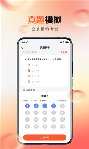 心理系app最新版