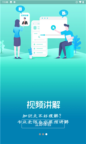 心理系app最新版