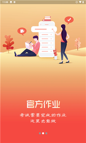 心理系app最新版