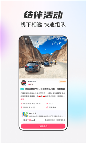 一起交友苹果版