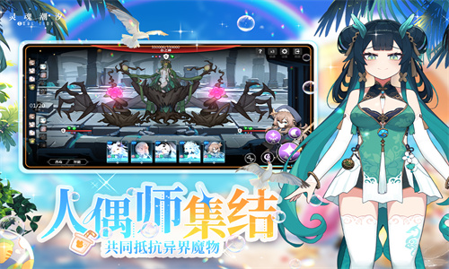 灵魂潮汐最新版