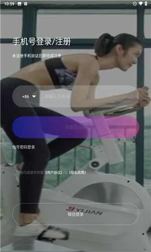 亿健运动