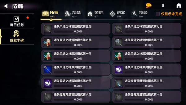 永战之域免广告