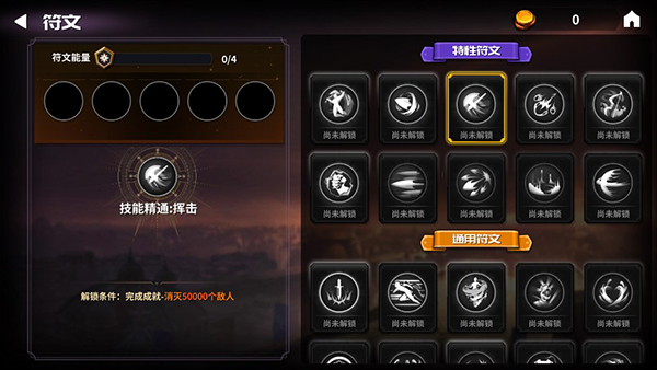 永战之域免广告
