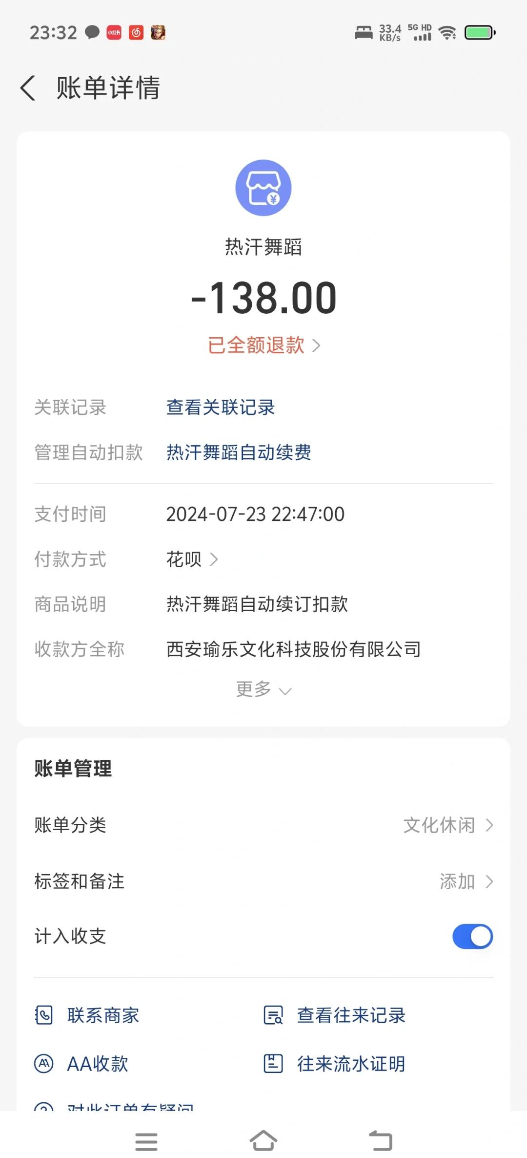 热汗舞蹈安卓版