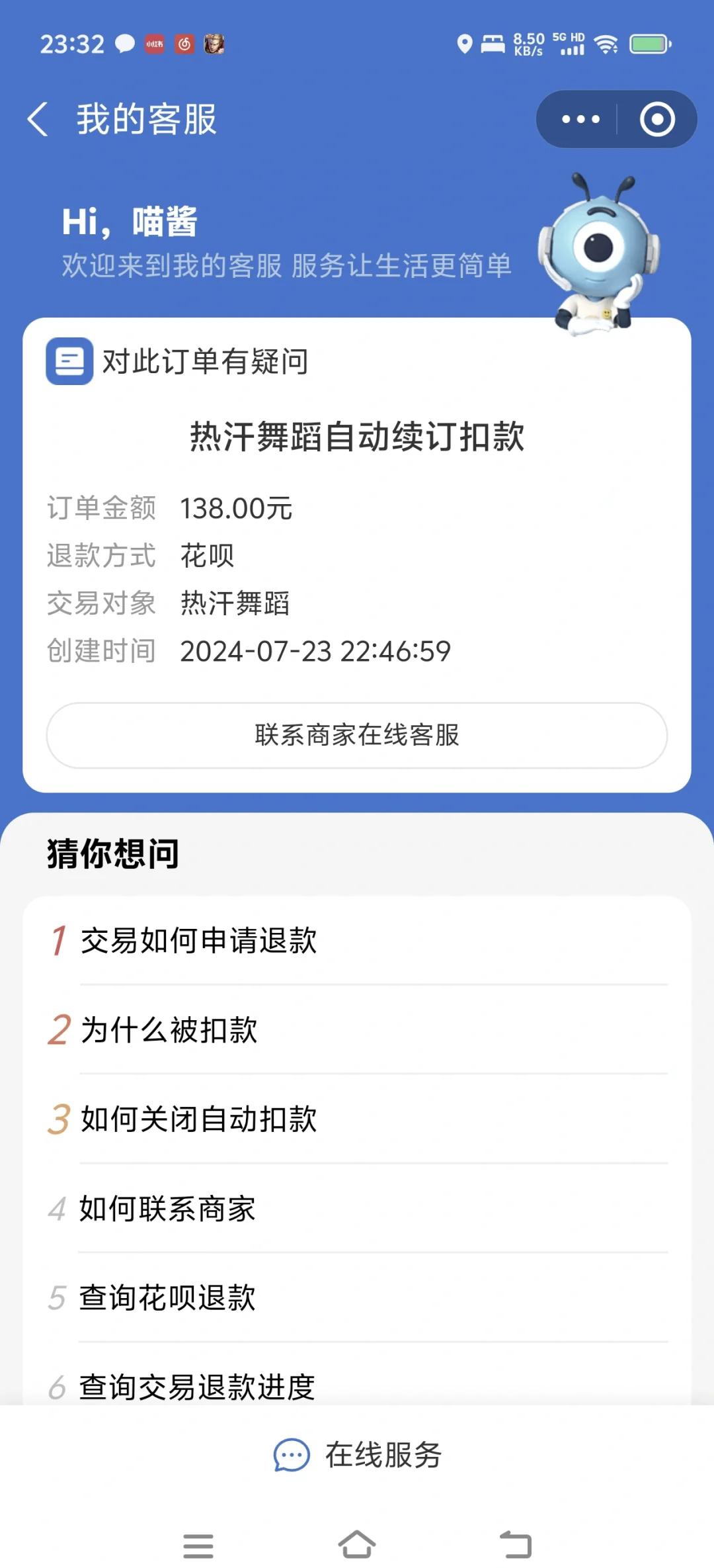 热汗舞蹈安卓版