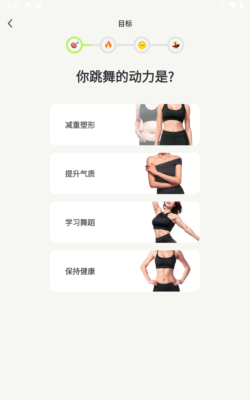 热汗舞蹈安卓版