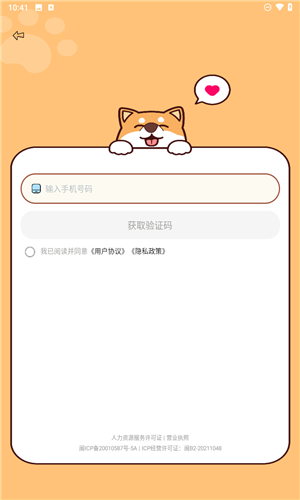 闲侠兼职安卓版