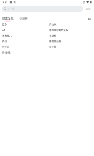 国际妈咪最新版
