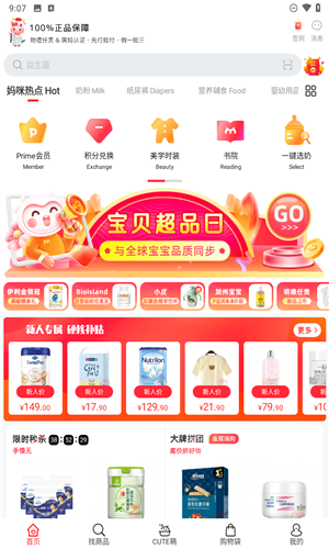 国际妈咪最新版