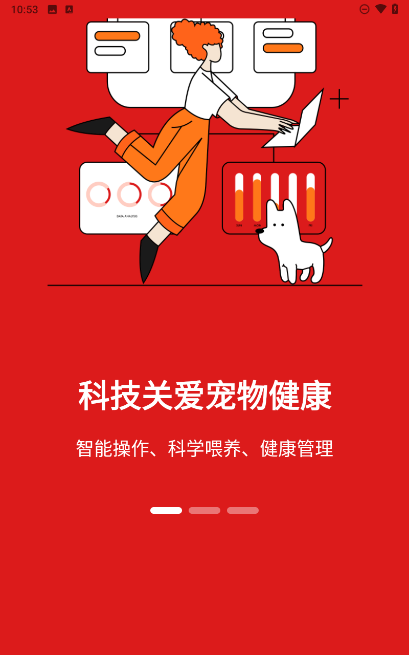 滴宠生活安卓版