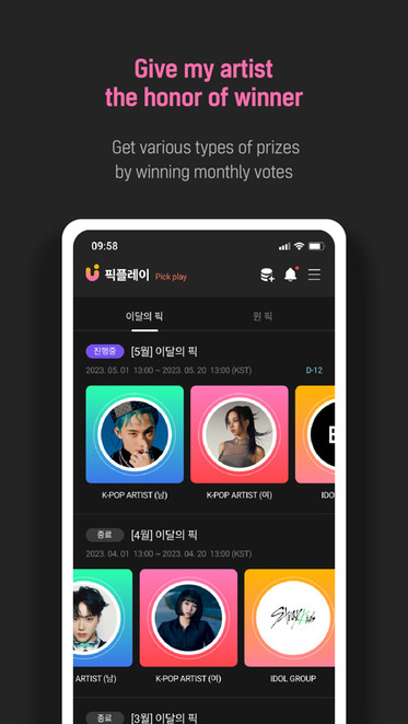 UPICK