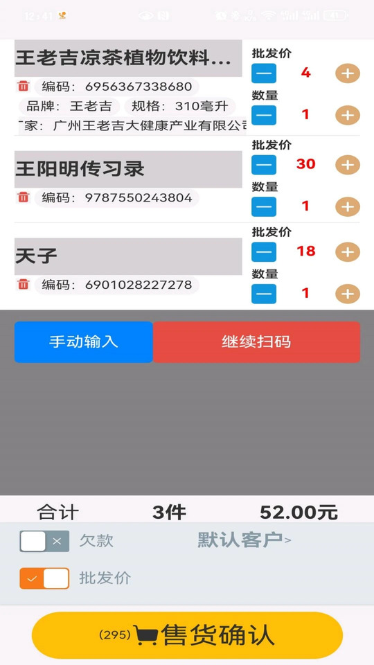 悦启商超大掌柜