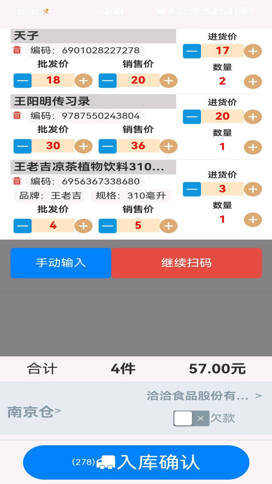 悦启商超大掌柜