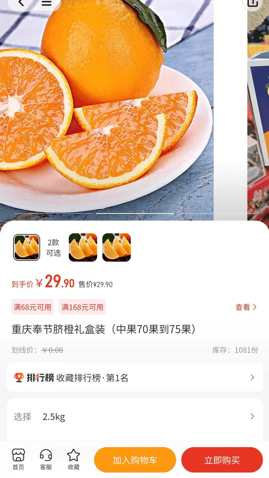 院子好物