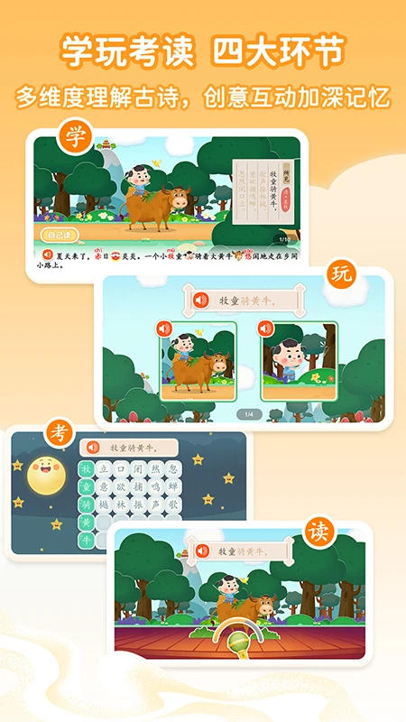 古诗淘淘