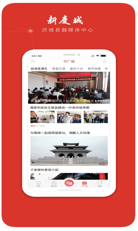 新庆城