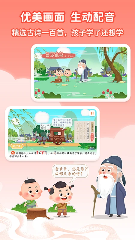 古诗淘淘