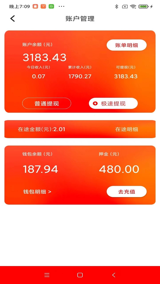 火琰租商家