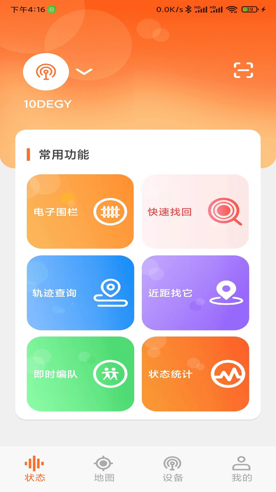 搜救宝
