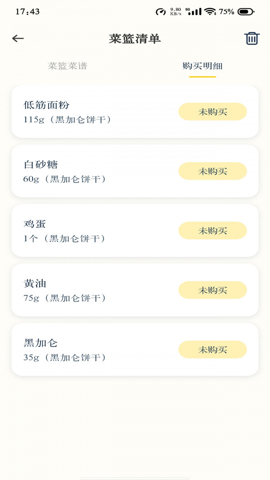 健康菜谱指南