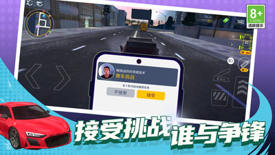 疯狂赛车达人