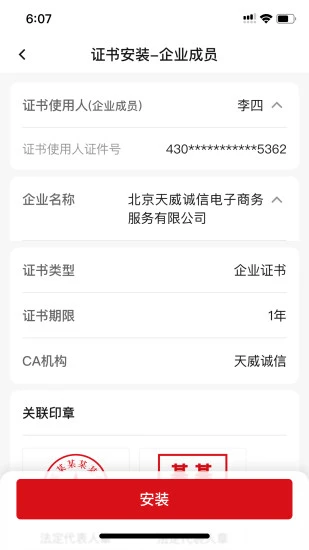 天威通
