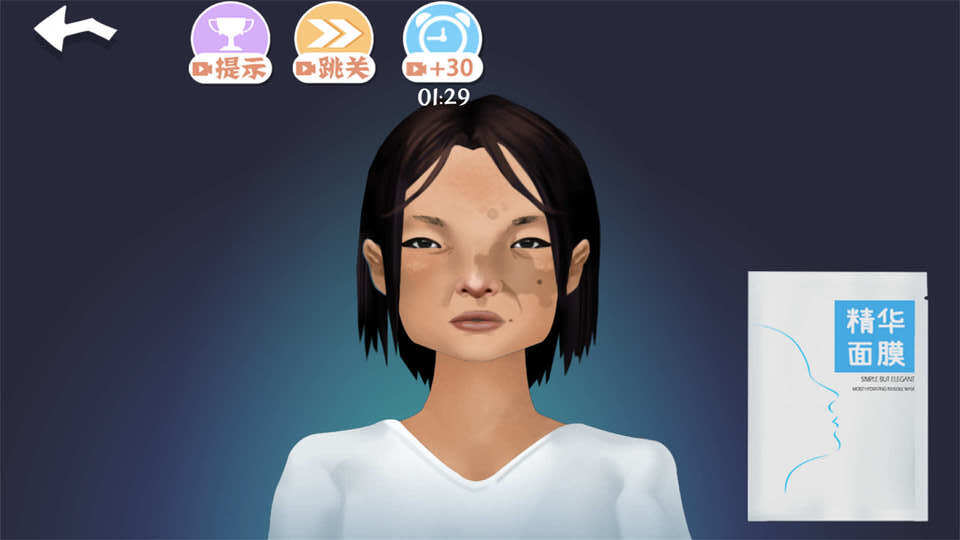 解压修修脚