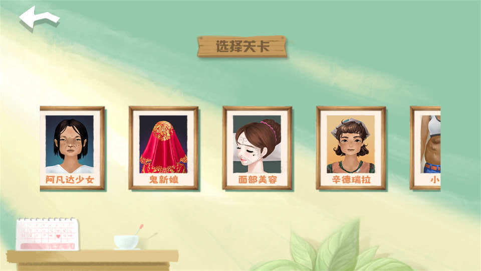 解压修修脚