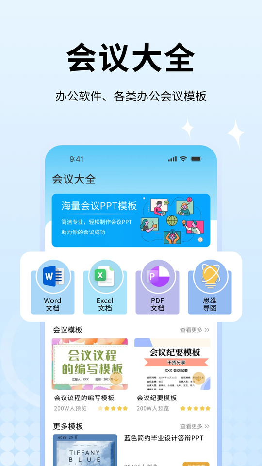 百家会