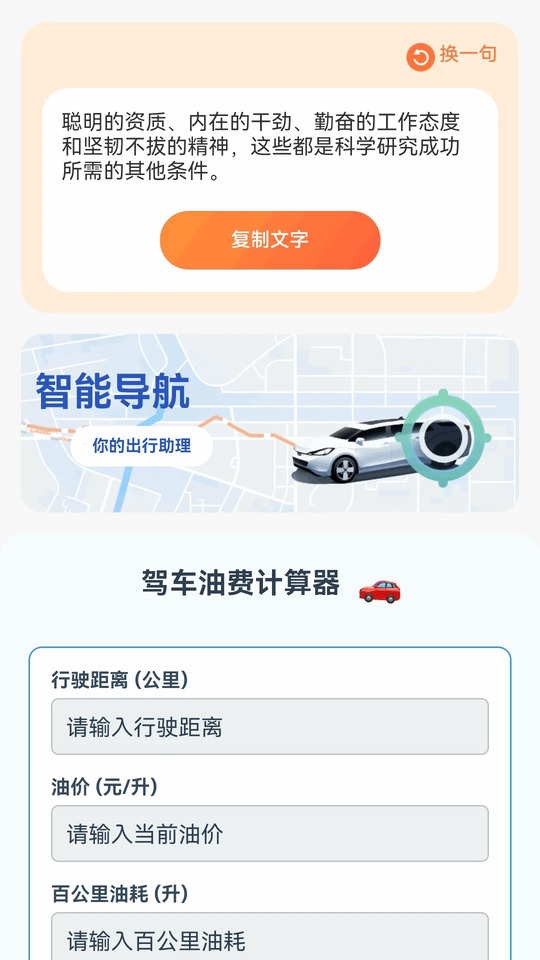 智星导航