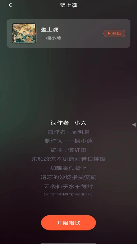 唱歌K歌之王