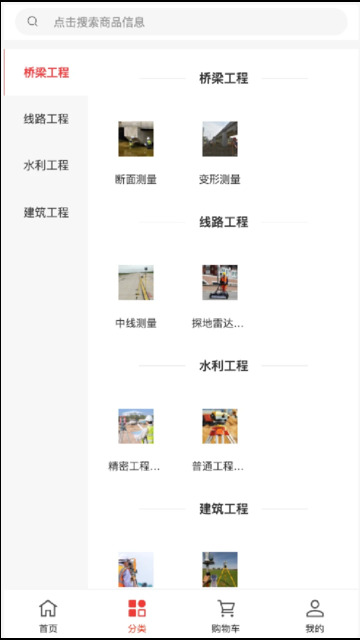 中遥信息