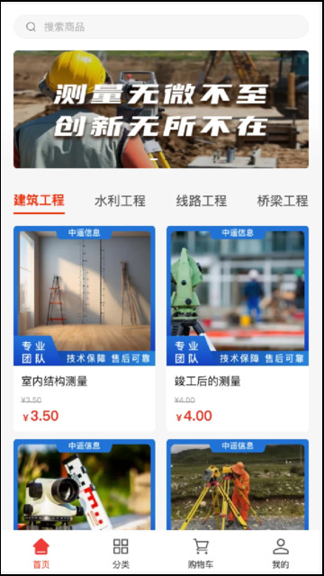 中遥信息