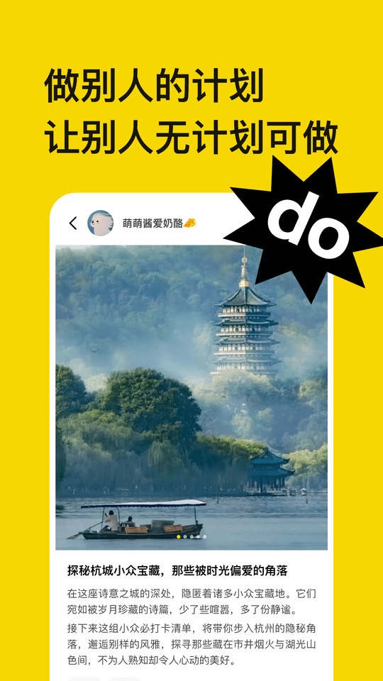 不做计划