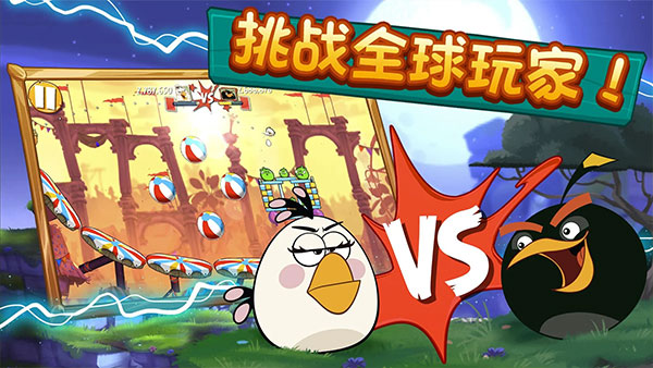 AngryBirds2