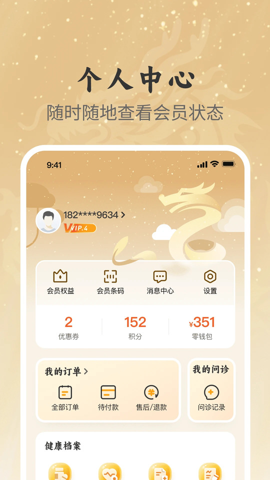 龙大夫国药堂
