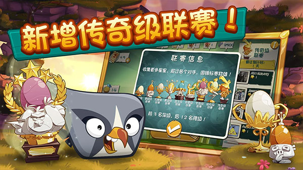 AngryBirds2