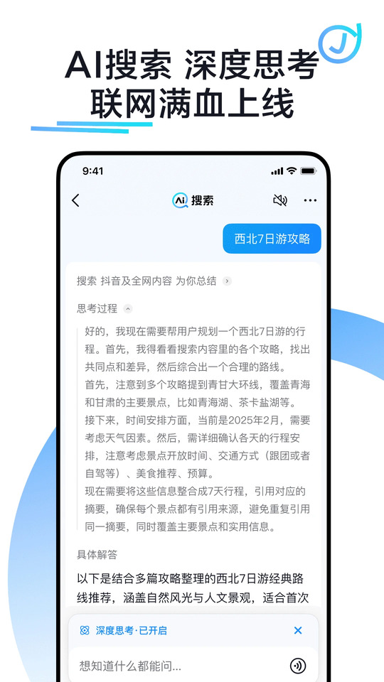 抖音搜索