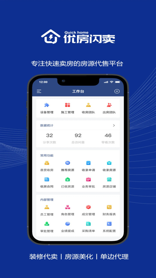 优房闪卖