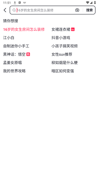 抖音搜索引擎