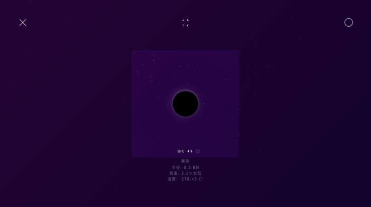 星际空间