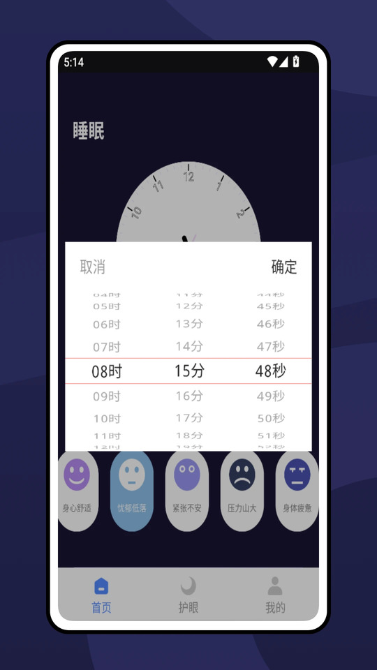 眼睛恢复训练