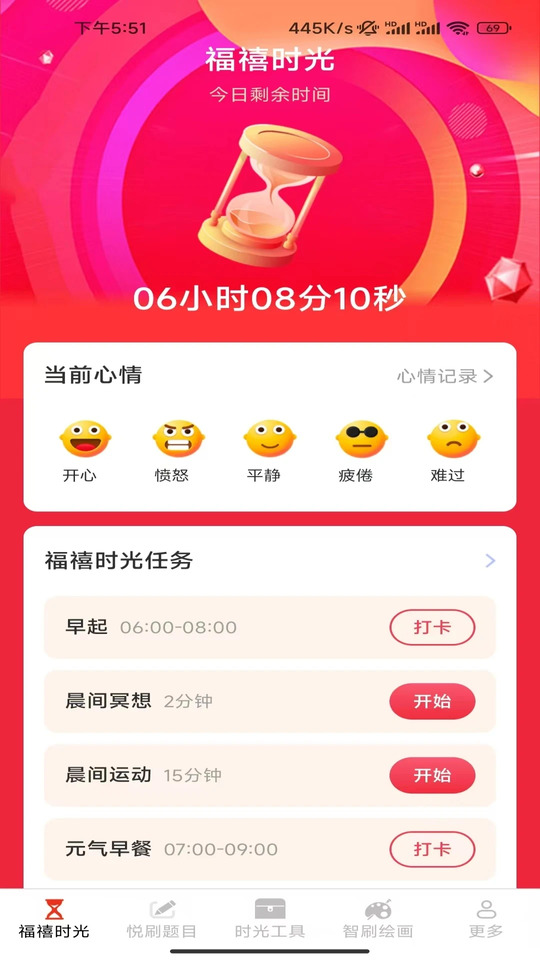 悦刷时光