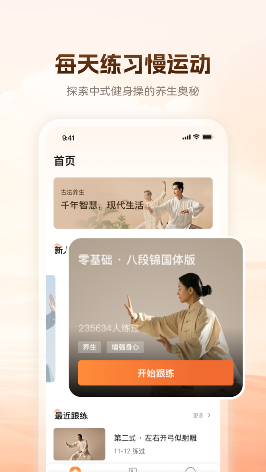 同道爱运动