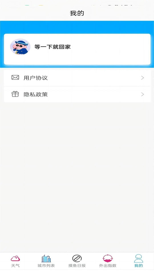 晟鑫天气