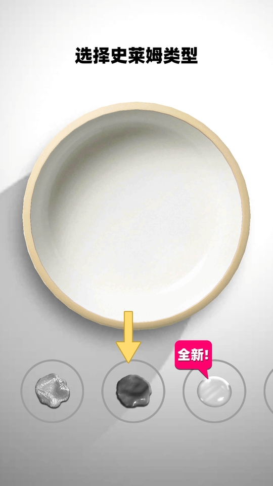 解压史莱姆模拟