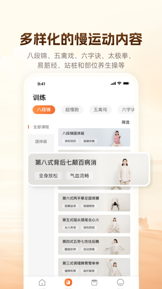 同道爱运动
