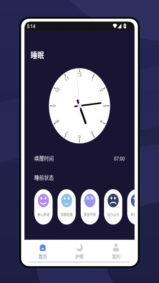 眼睛恢复训练
